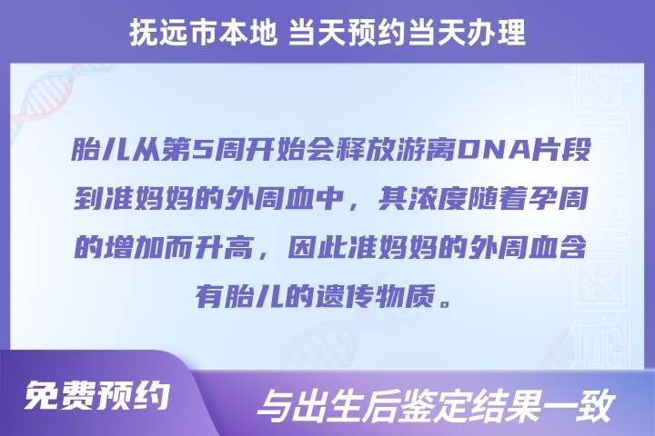 佳木斯抚远市孕期产前亲子鉴定