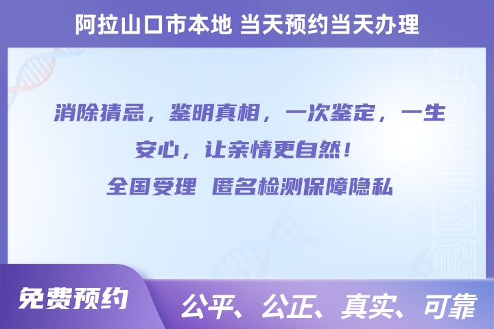 博尔塔拉阿拉山口市个人隐私亲子鉴定